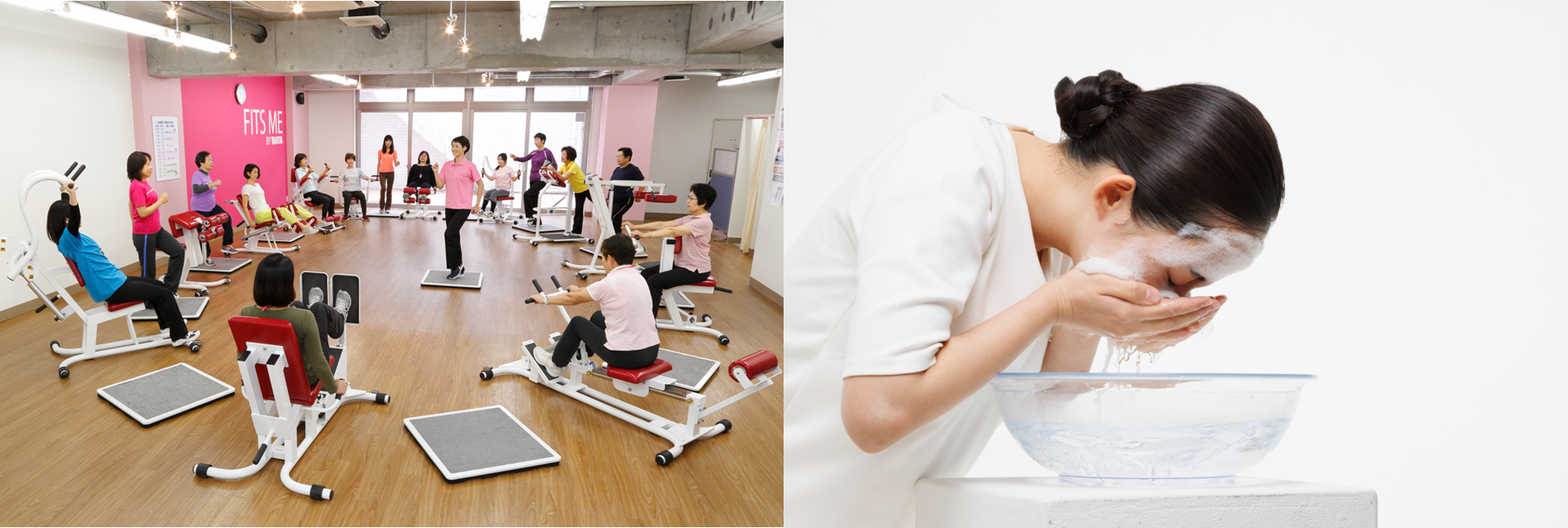 レッスン中のフィッツミーのイメージ画像(左)、洗顔フォームで顔を洗う女性の画像