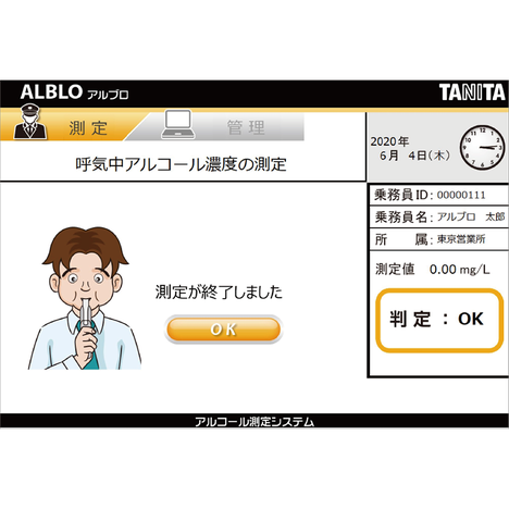 FC-1200/FC-1000/FC-810用PC管理ソフトFC-1200PC | タニタ