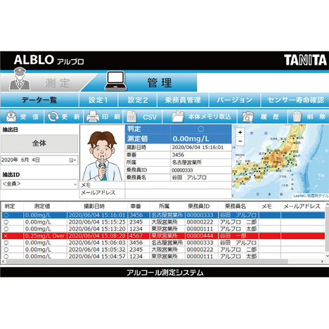 TANITA-ALBLO アルコール検知器 FC-1200Fタニタ TANITA-ALBLO アルコール検知器 FC-1200Fタニタ
