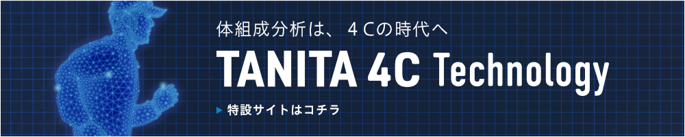 TANITA 4C Technology