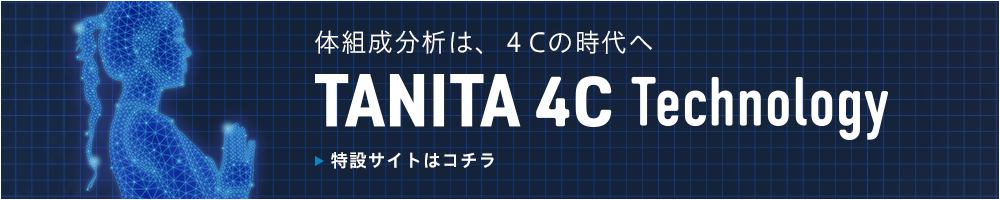 TANITA 4C Technology