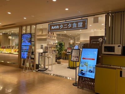 丸の内タニタ食堂　外観