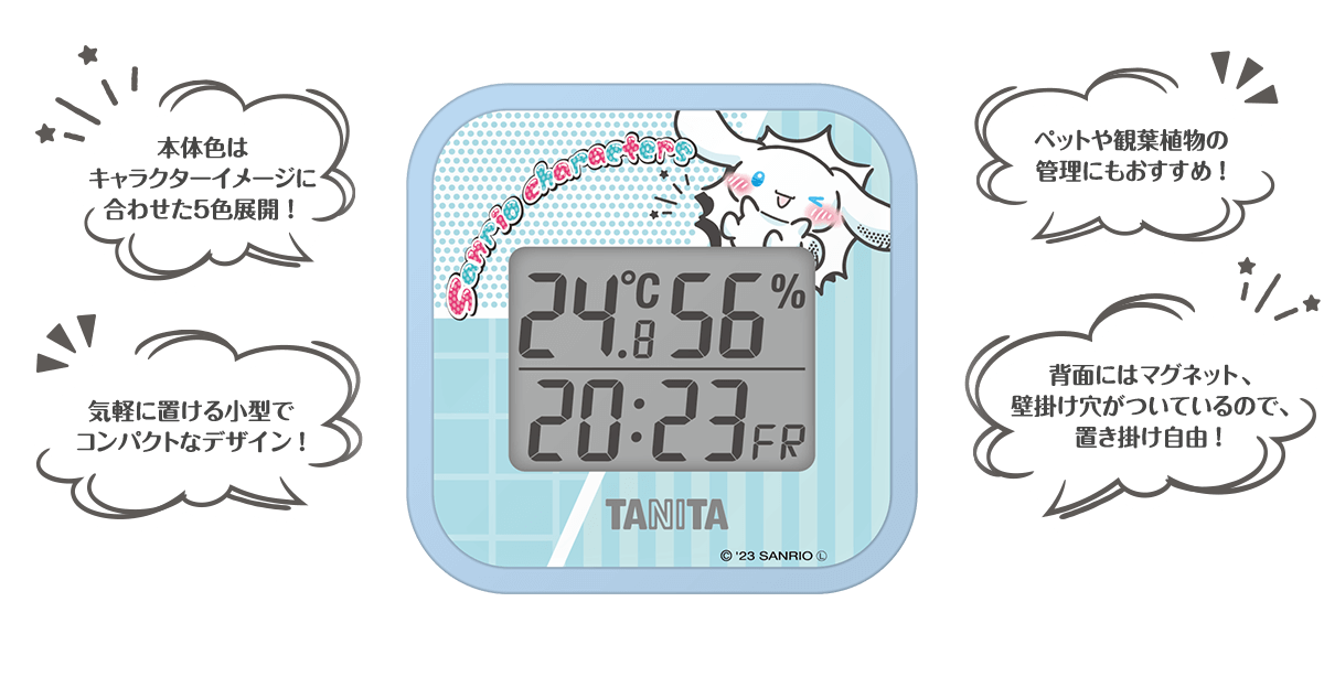 パウピポ　サンリオ　タニタ　デジタル温度計　湿度計　時計