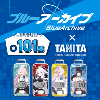 ブルーアーカイブ×タニタ