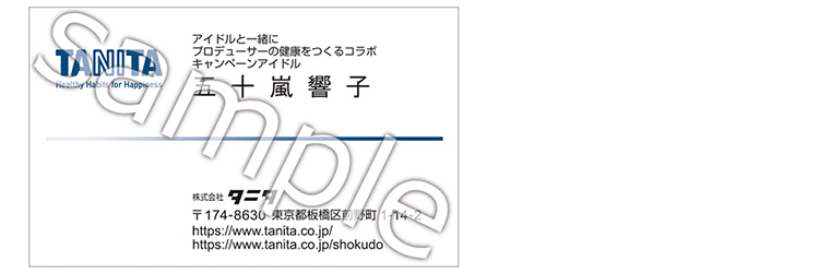 アイドルマスターシンデレラガールズ “歩数計190モデル”に懸けた本気