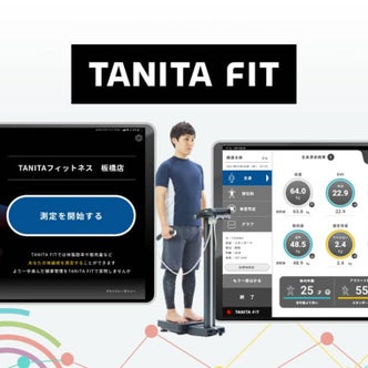 TANITA FITのイメージ画像