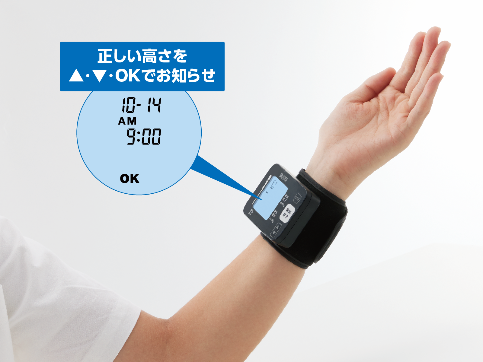 手首式血圧計 BP-218L | タニタオンラインショップ