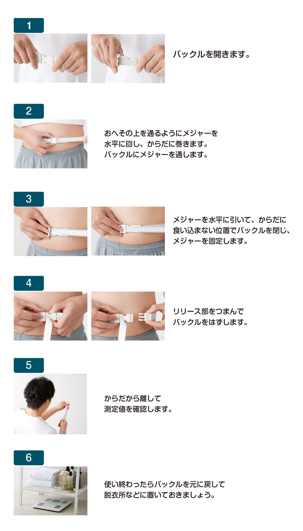 腹囲専用メジャー 教えて ふくい先生～ RM-100 | タニタオンラインショップ