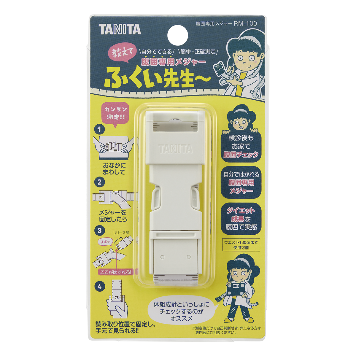 健康・医学 Tami 腹囲専用メジャー 教えて ふくい先生～ RM-100 | タニタ