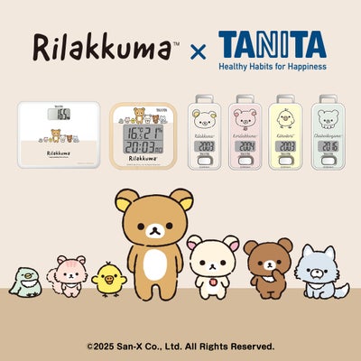 『リラックマ』とタニタがコラボ