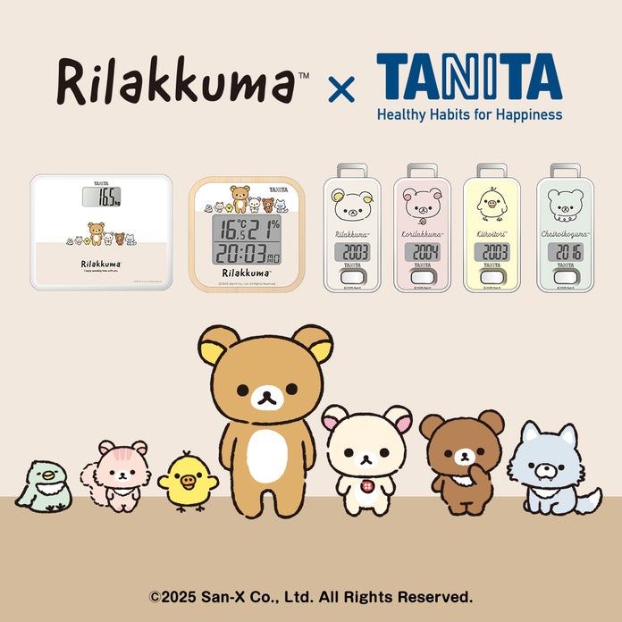 『リラックマ』とタニタがコラボ