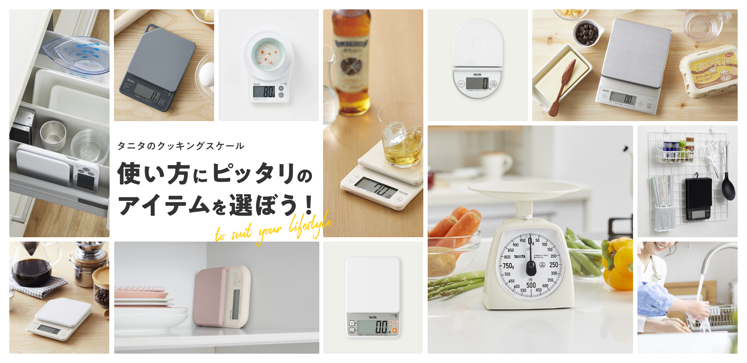 あなたにピッタリのクッキングスケールの画像