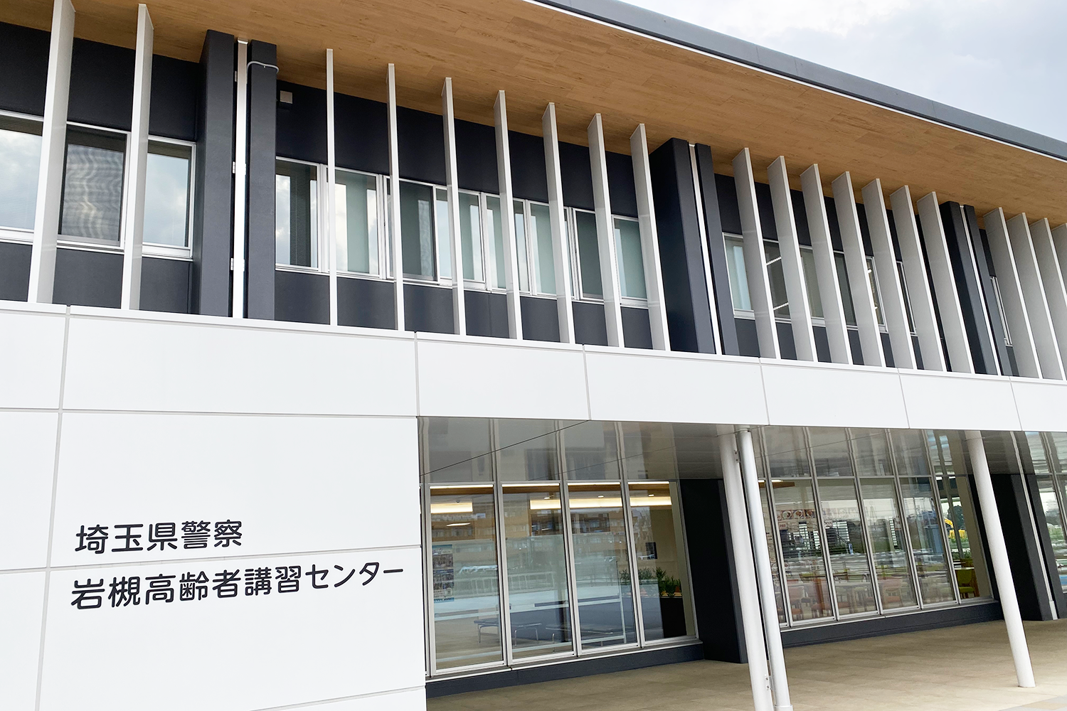 いきいきデザイン館の外観