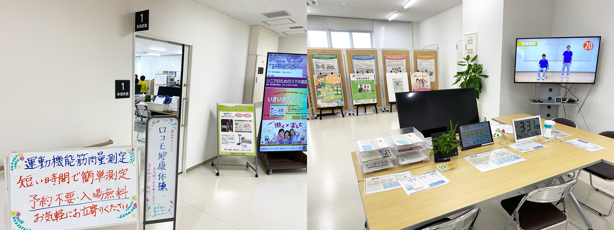 いきいきデザイン館の内観