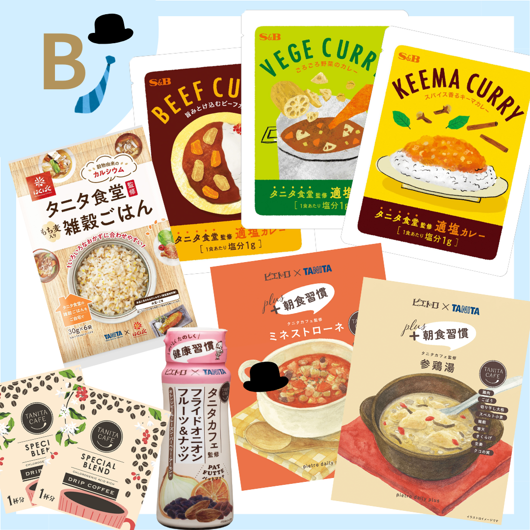 タニタの健康ギフト（Bセット）　イメージ画像