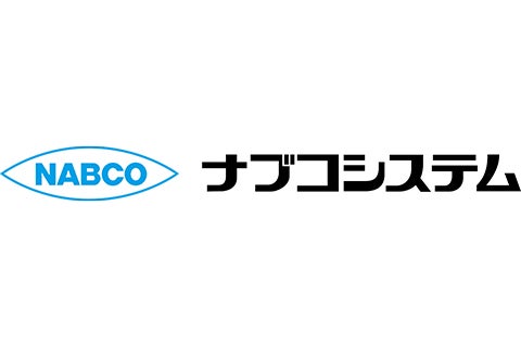 ナブコシステム株式会社