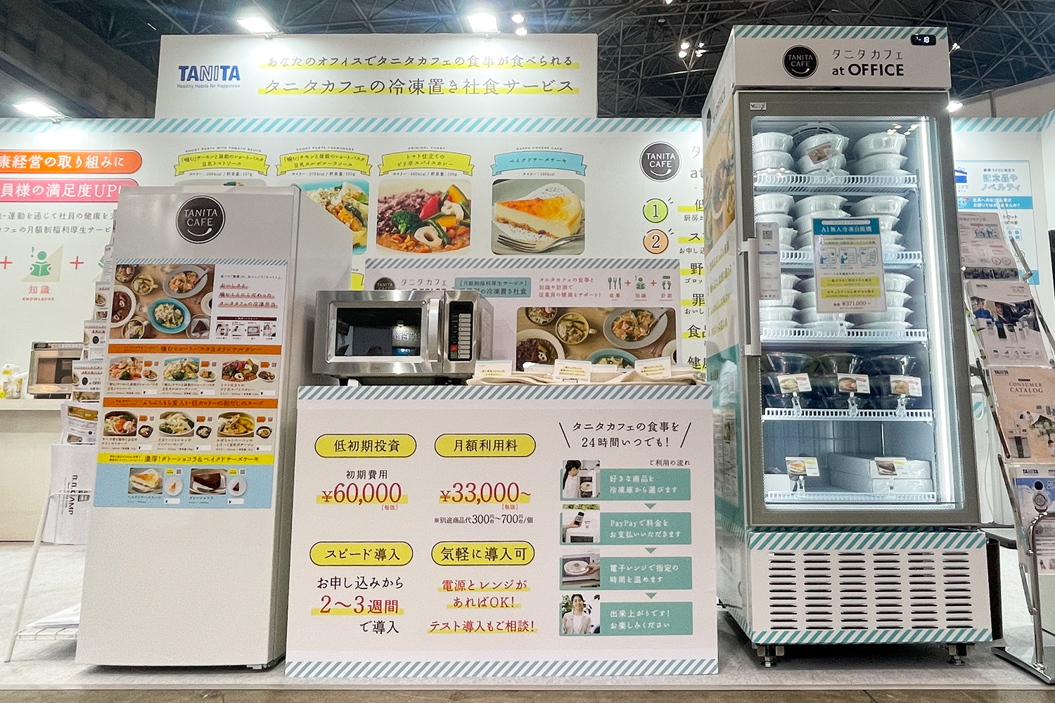タニタカフェ at OFFICEの展示内容の画像