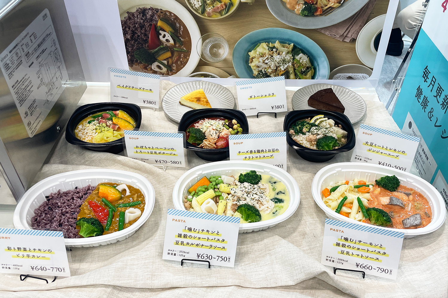 タニタカフェ at OFFICEで提供するメニューサンプルの画像