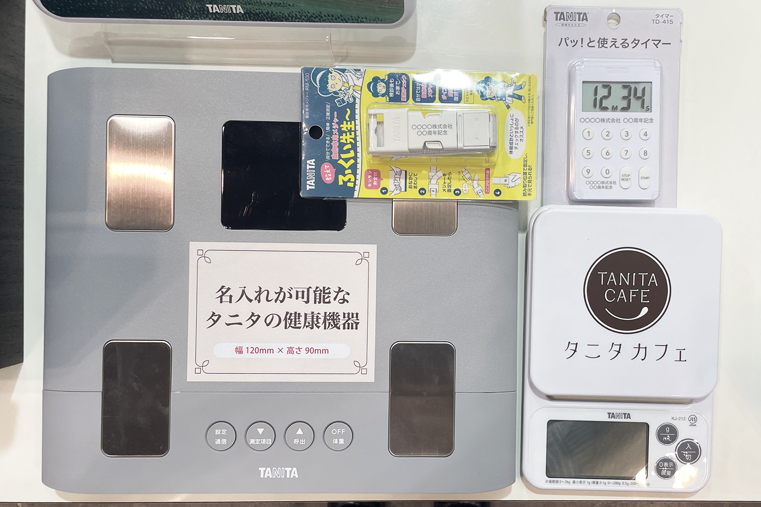 タニタの記念品やノベルティの一例
