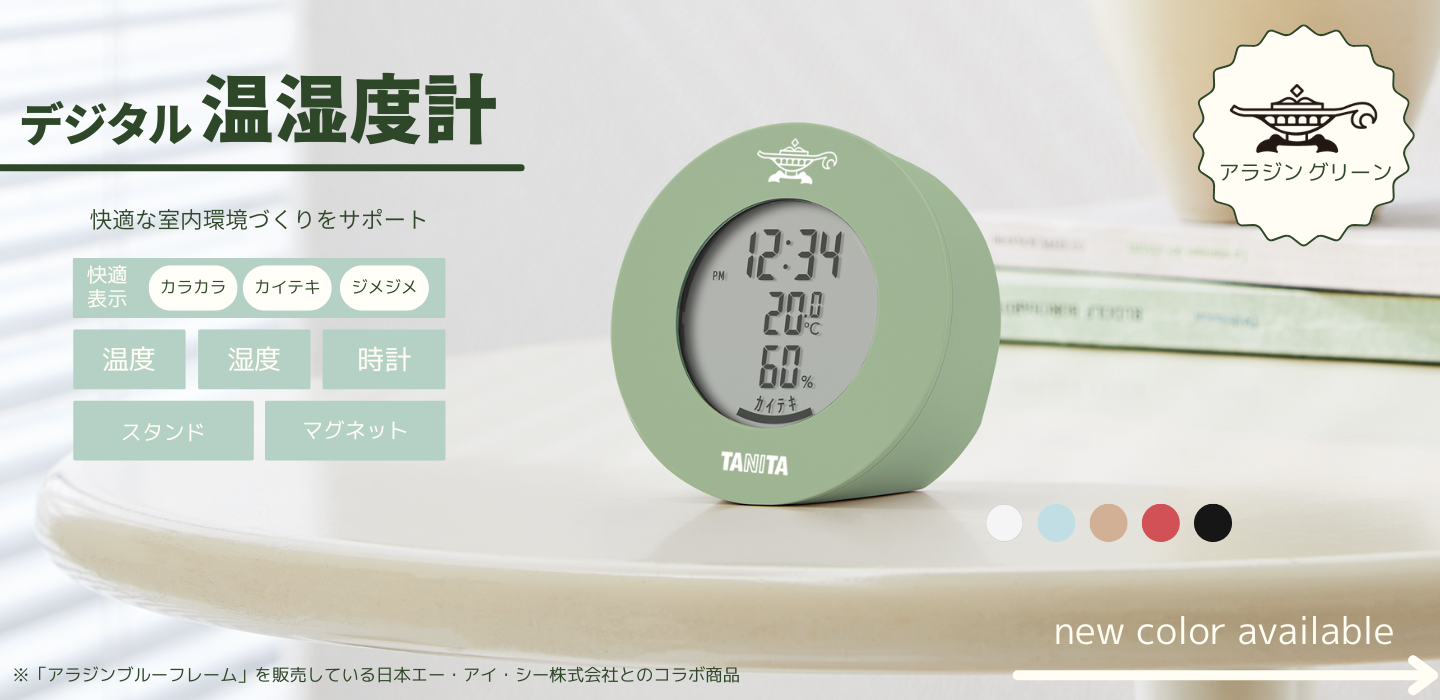 製薬会社ノベルティ ゾンタヘルスメーター 製品詳細 | 村中医療器 情報サイト | タニタ デジタルヘルスメーター