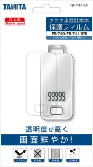 タニタ歩数計保護フィルム (FB-740/FB-741専用)