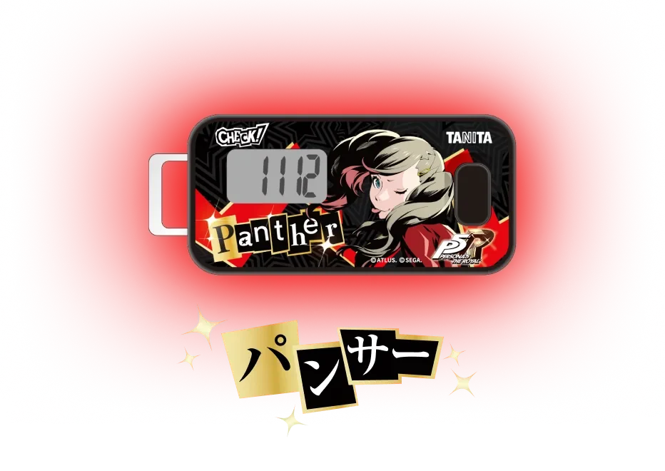 パンサー