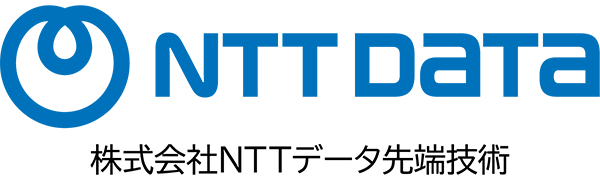 株式会社NTTデータ先端技術
