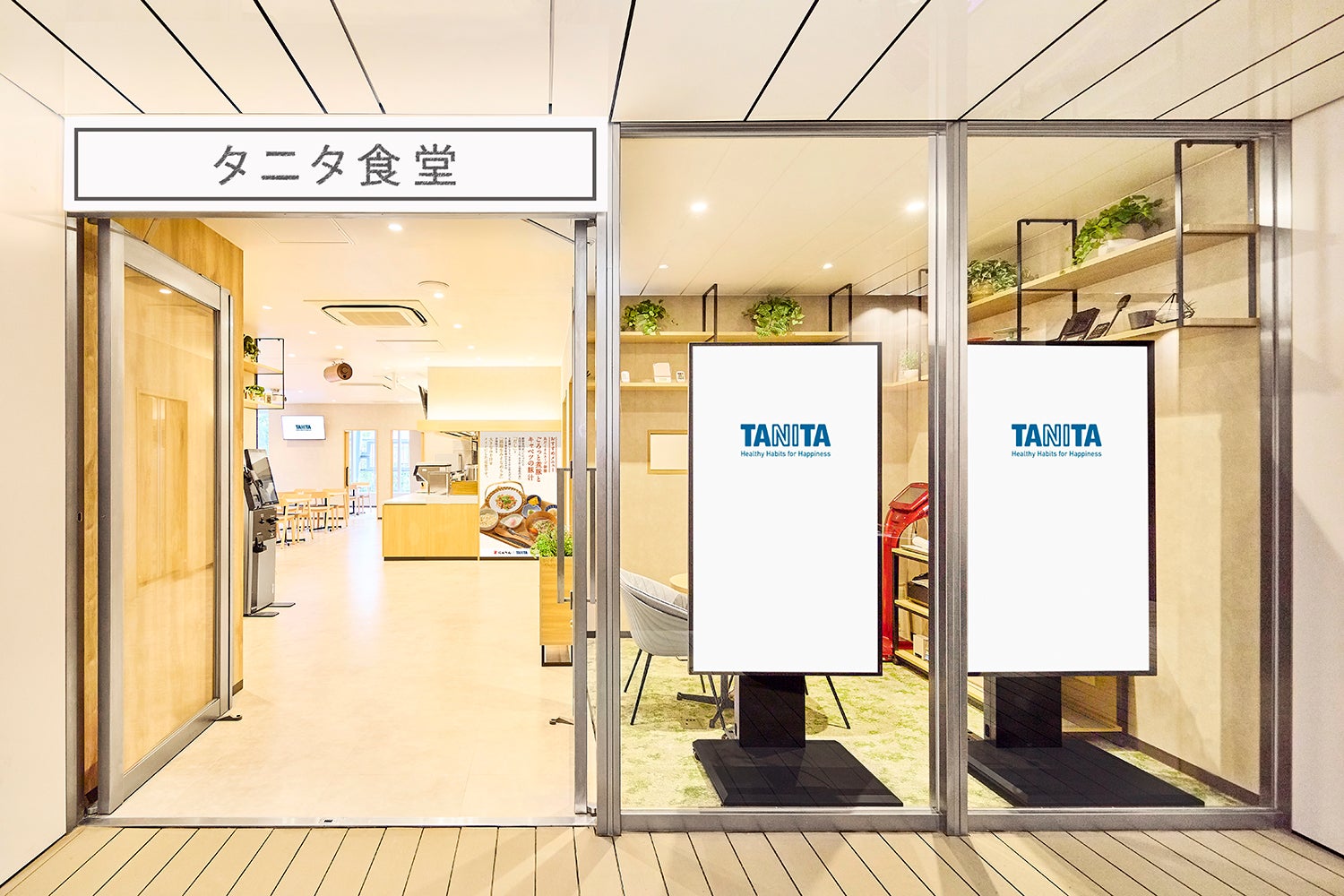 タニタ食堂本店のイメージ