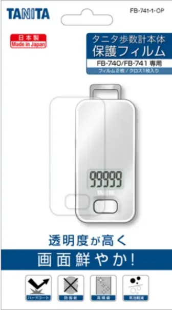 タニタ歩数計保護フィルム (FB-740/FB-741専用)