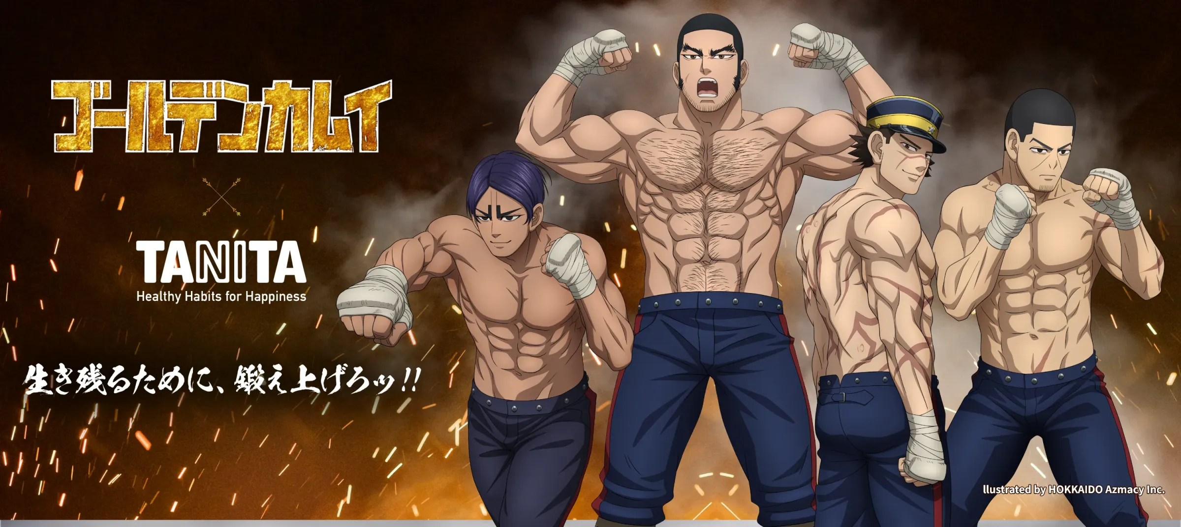 ゴールデンカムイ×TANITA　生き残るために、鍛え上げろッ！　llustrated by HOKKAIDO Azmacy Inc.