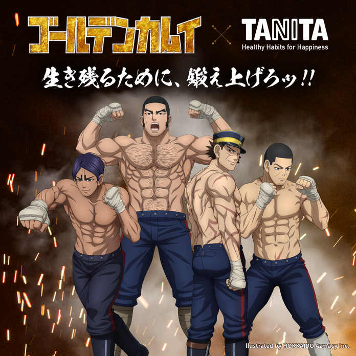 TVアニメ『ゴールデンカムイ』コラボ