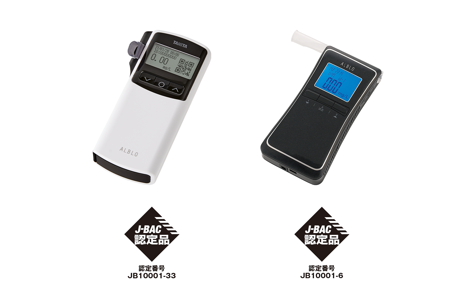 ALBLO FC-1200F・FC-1500F