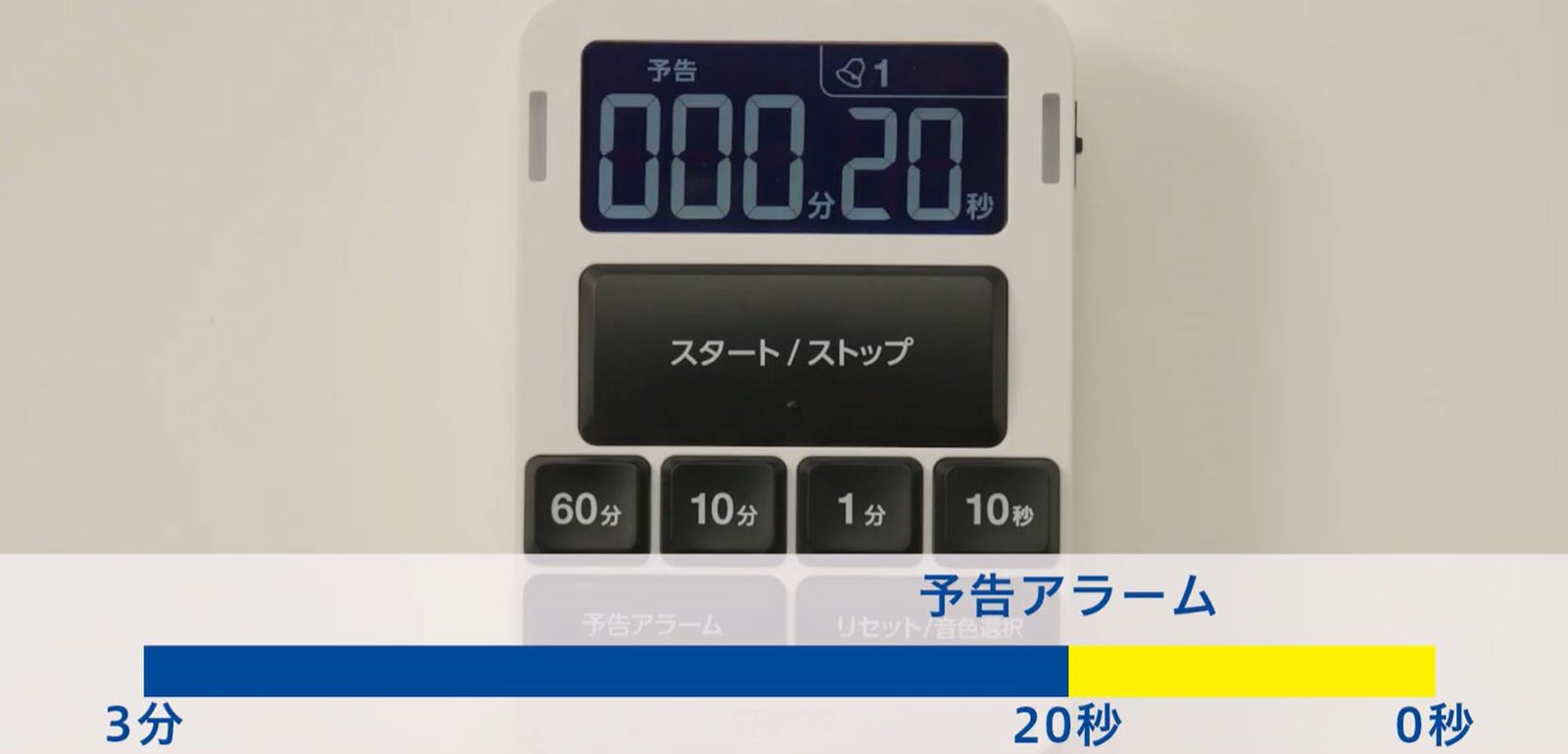 音声タイマー TD-435 | タニタオンラインショップ