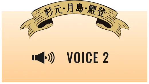 VOICE2
