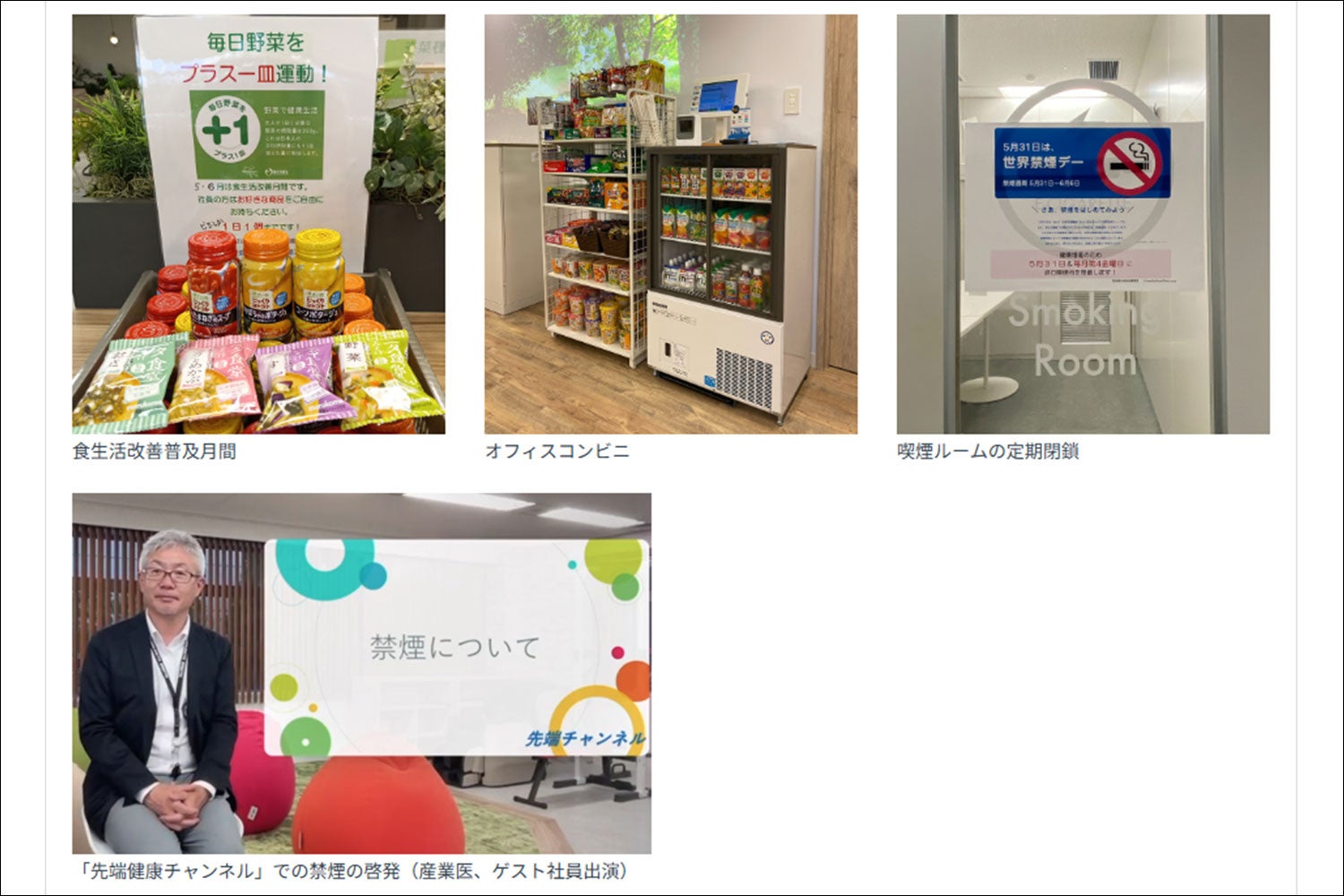 NTTデータ背単技術様HPで紹介されている施策の画像