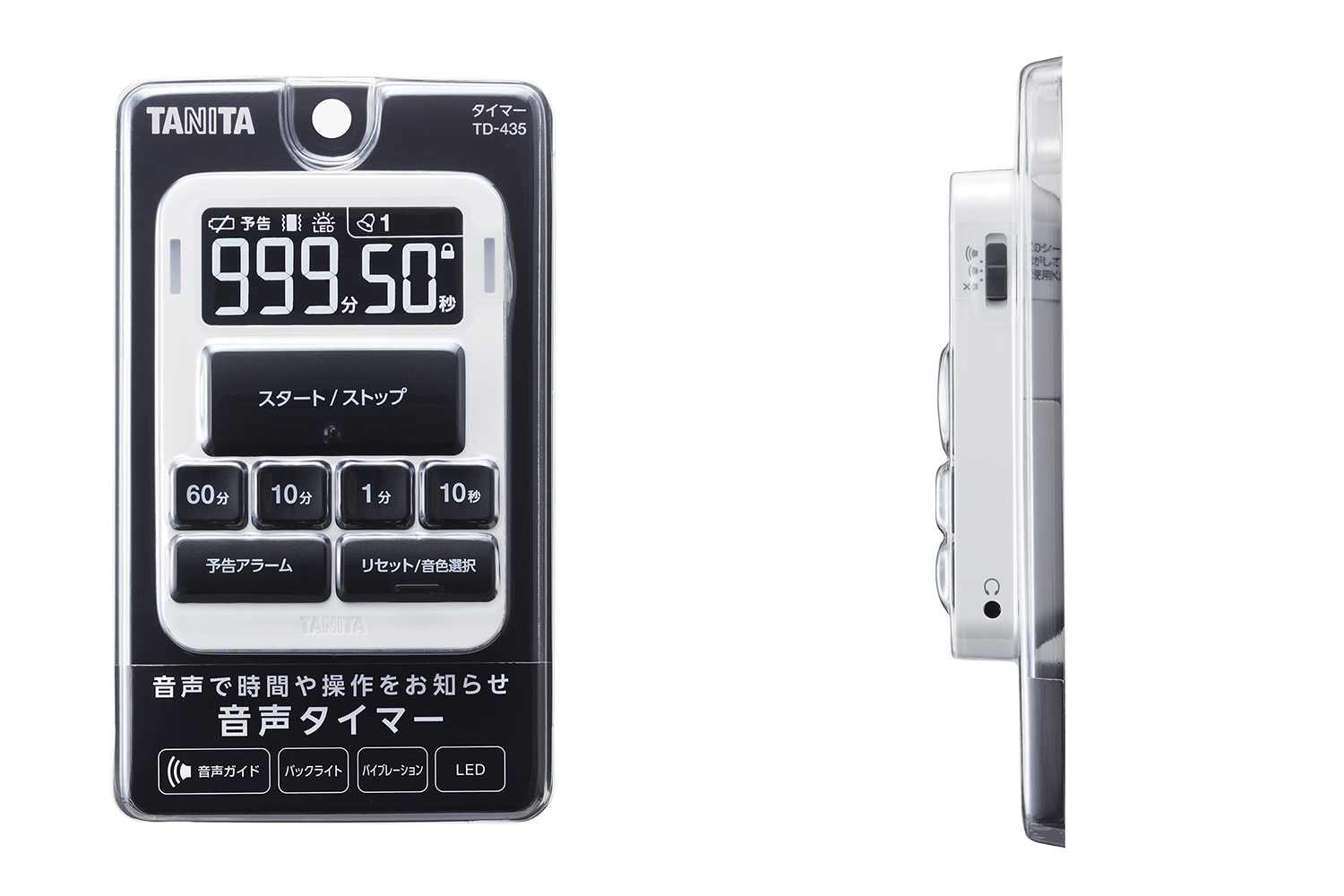 音声タイマーのボタンとパッケージの画像