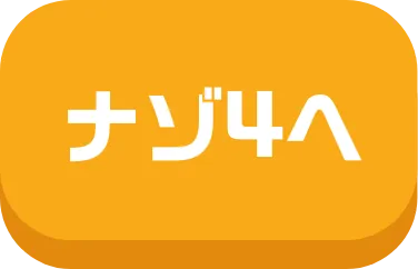 ナゾ4へ