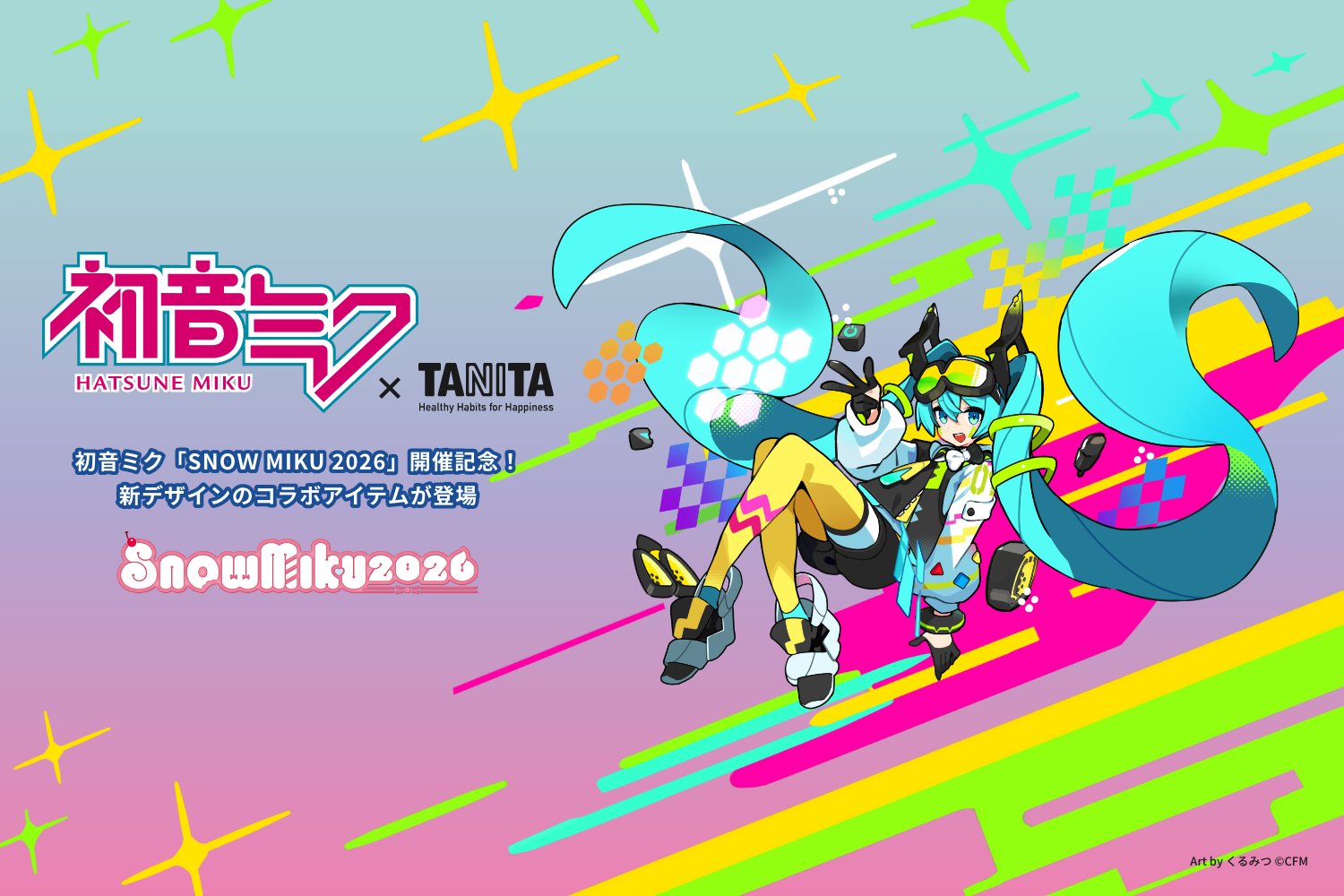 タニタコーヒー SNOW MIKU 2026 限定パッケージドリップバッグ10個