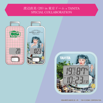 「渡辺直美 (20) in 東京ドーム」コラボ