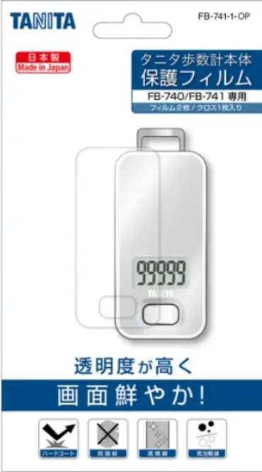 タニタ歩数計保護フィルム (FB-740/FB-741専用)
