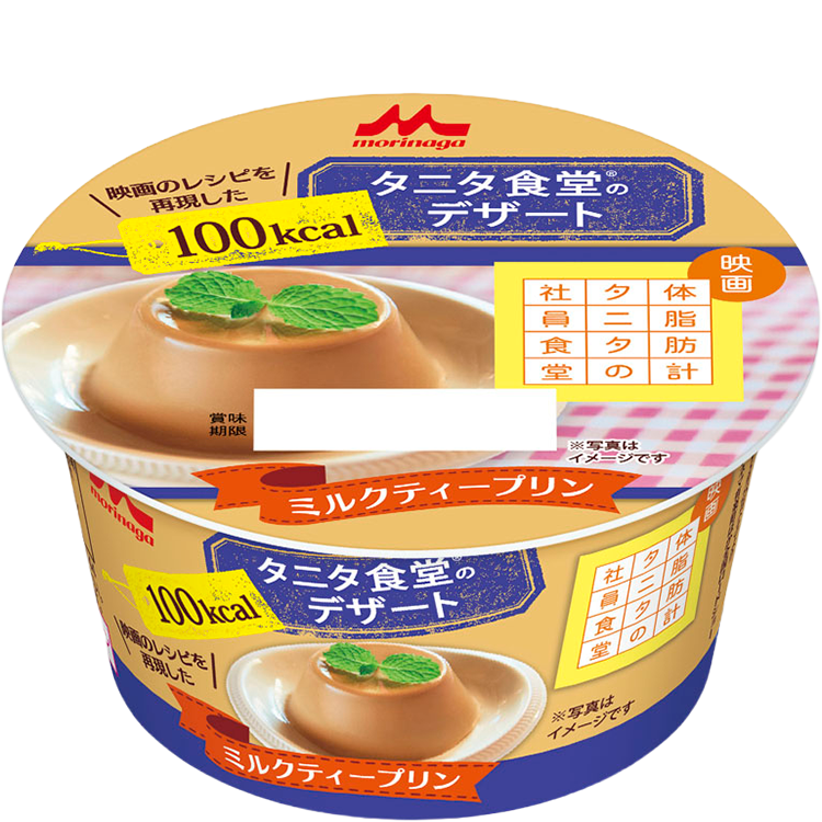 ミルクティープリン