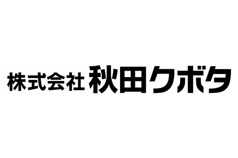 株式会社秋田クボタ