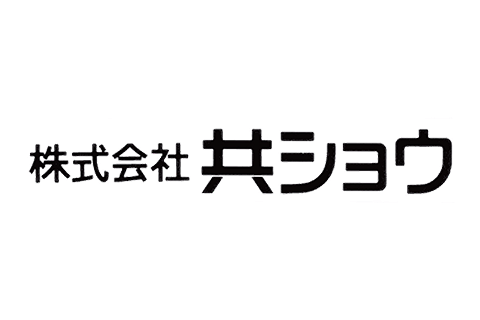 株式会社共ショウ