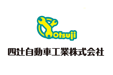 四辻自動車工業株式会社