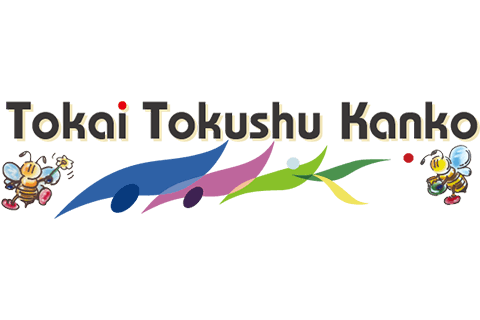 有限会社東海特殊観光サービス