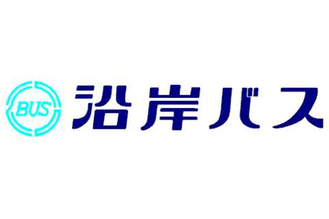 沿岸バス株式会社