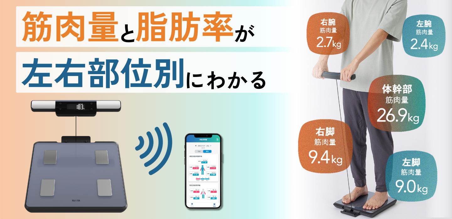 TANITA タニタ  no 2022年製 タニタオンラインショップ | タニタオンラインショップ