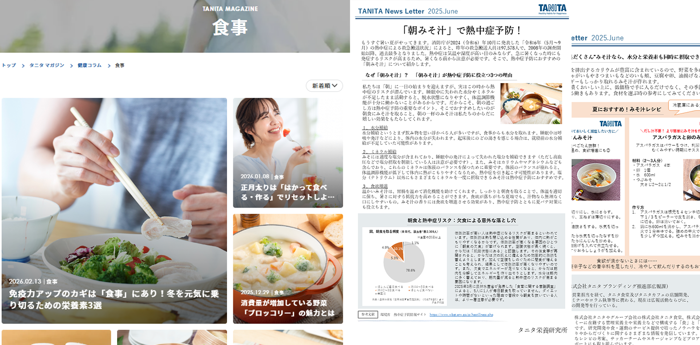 情報発信の一覧画像