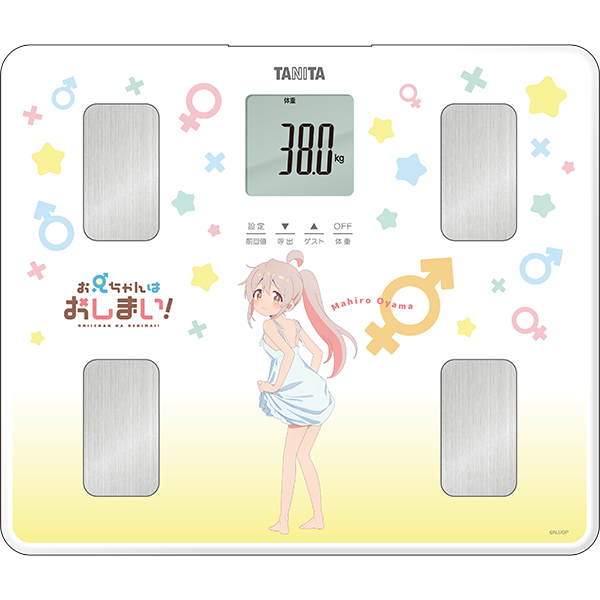 受注生産商品】音声体組成計 BC-203 お兄ちゃんはおしまい！モデル