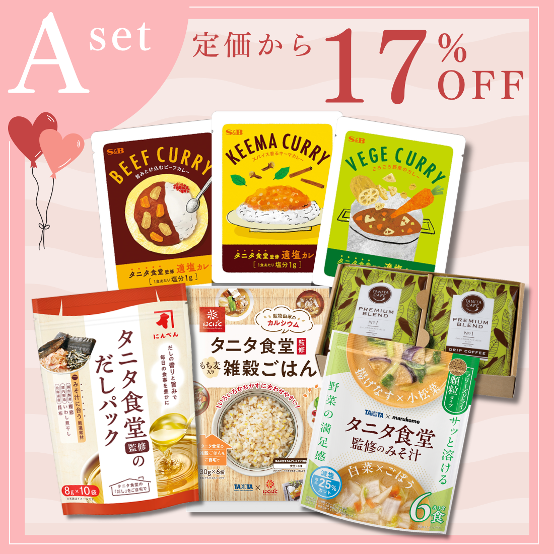 母の日ギフト（Aセット）　イメージ画像